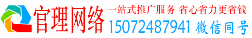 罗定官理百度平台推广